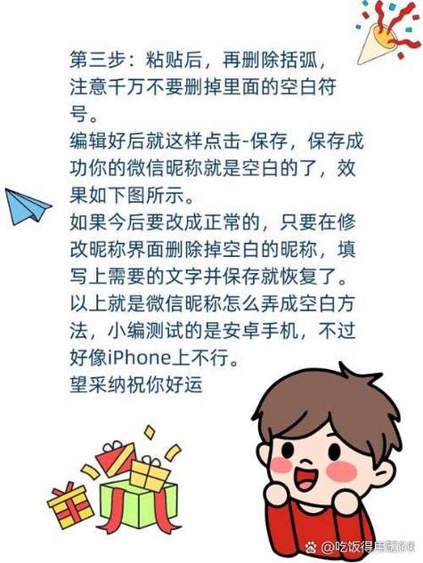 空白名字复制方法，各种游戏昵称空白技巧
