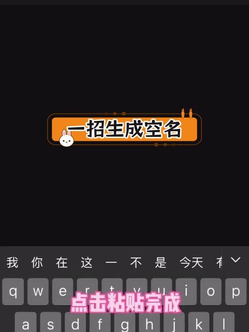 空白名字复制方法，各种游戏昵称空白技巧
