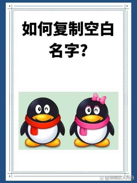 空白名字复制方法，各种游戏昵称空白技巧