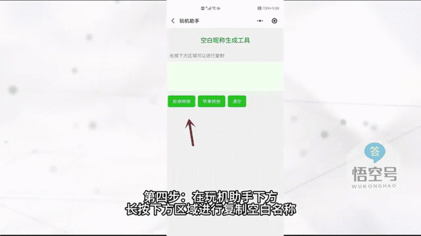 空白名字复制方法，各种游戏昵称空白技巧