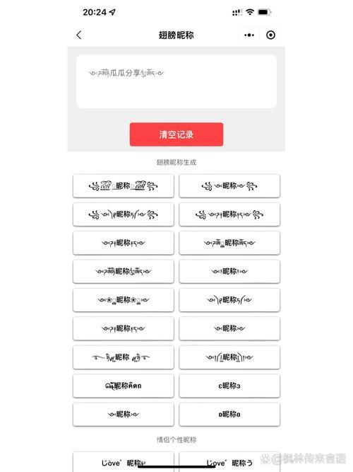 空白名字复制方法，各种游戏昵称空白技巧