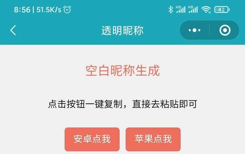 空白昵称复制粘贴：解决你的昵称难题