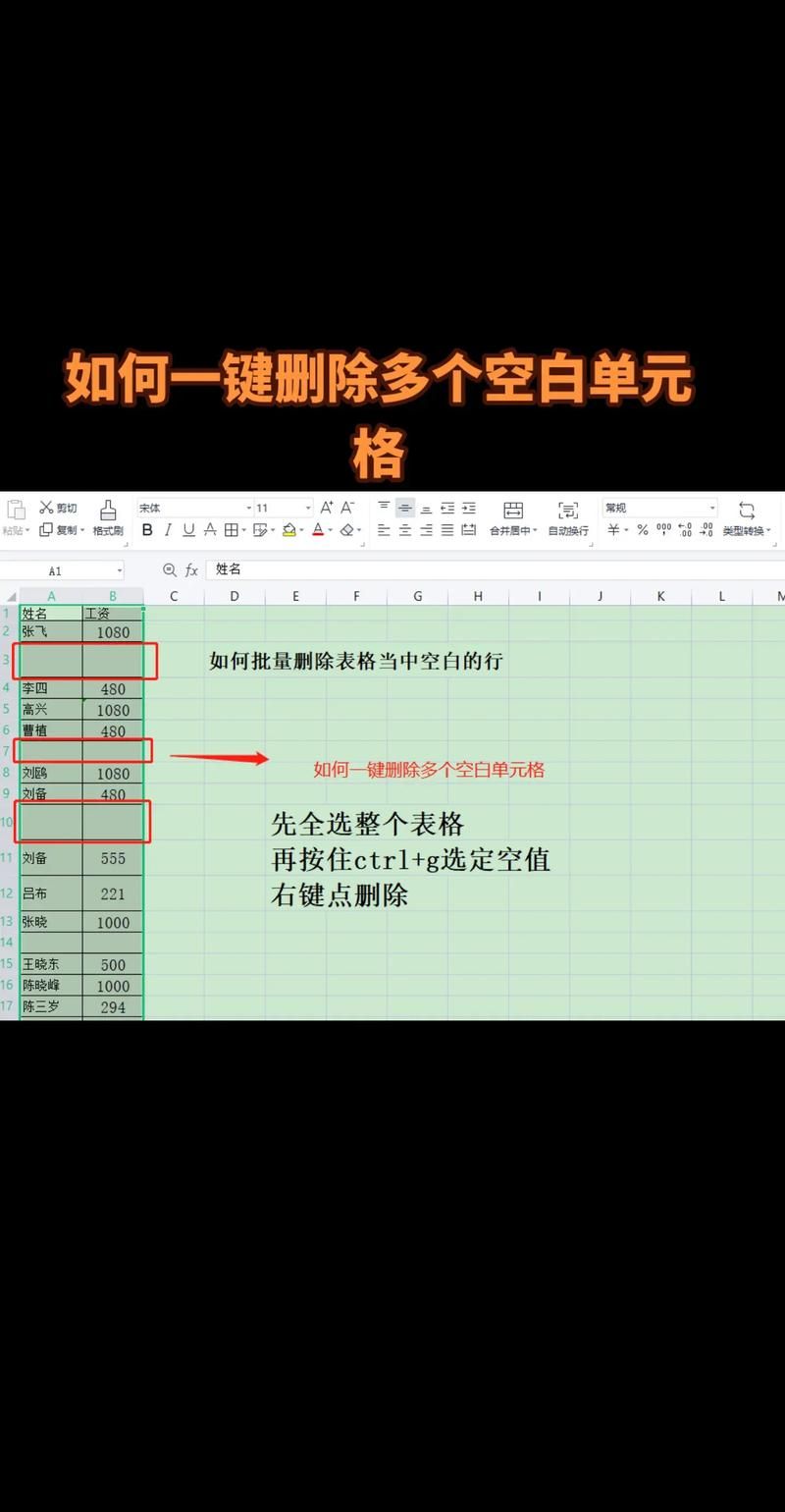 空白格复制粘贴技巧大全：快速提升办公效率