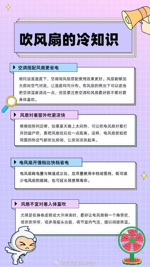 空调和风扇哪个费电？一晚上用空调和风扇的电费差多少？
