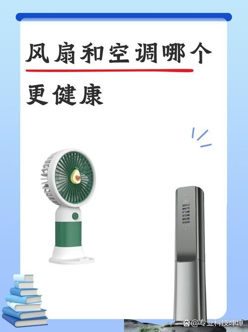 空调和风扇哪个费电？一晚上用空调和风扇的电费差多少？