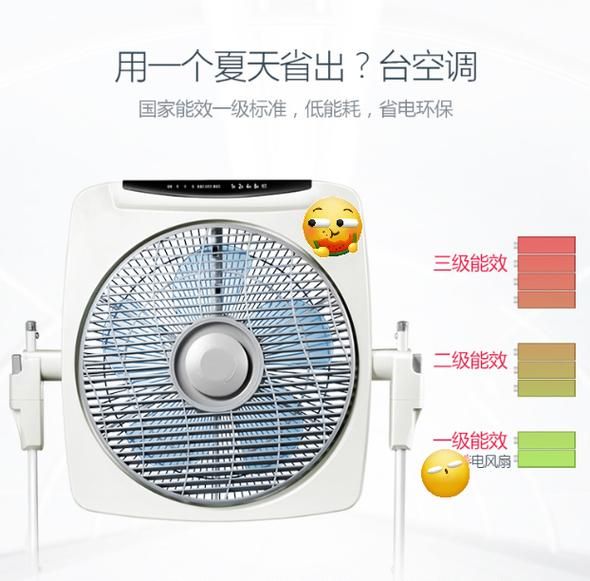 空调和风扇哪个费电？一晚上用空调和风扇的电费差多少？