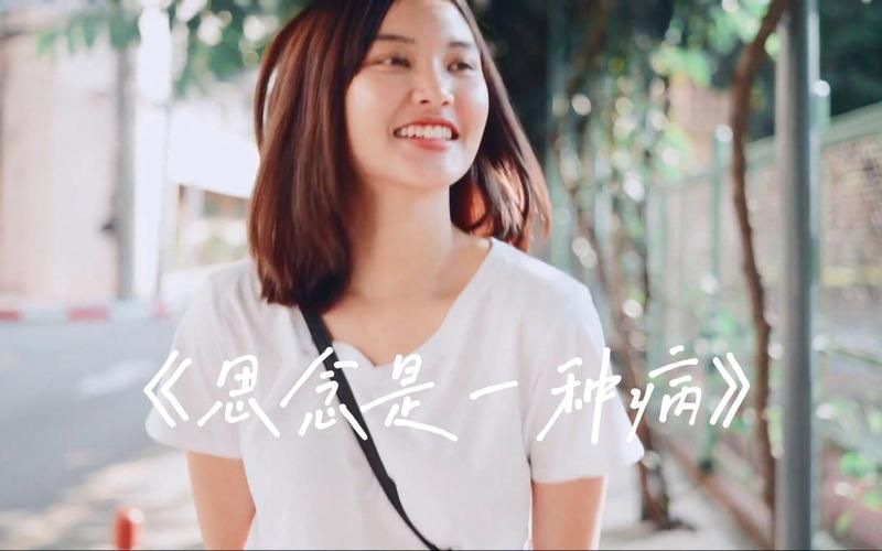 穿山越岭与孤独路：一首思念的歌