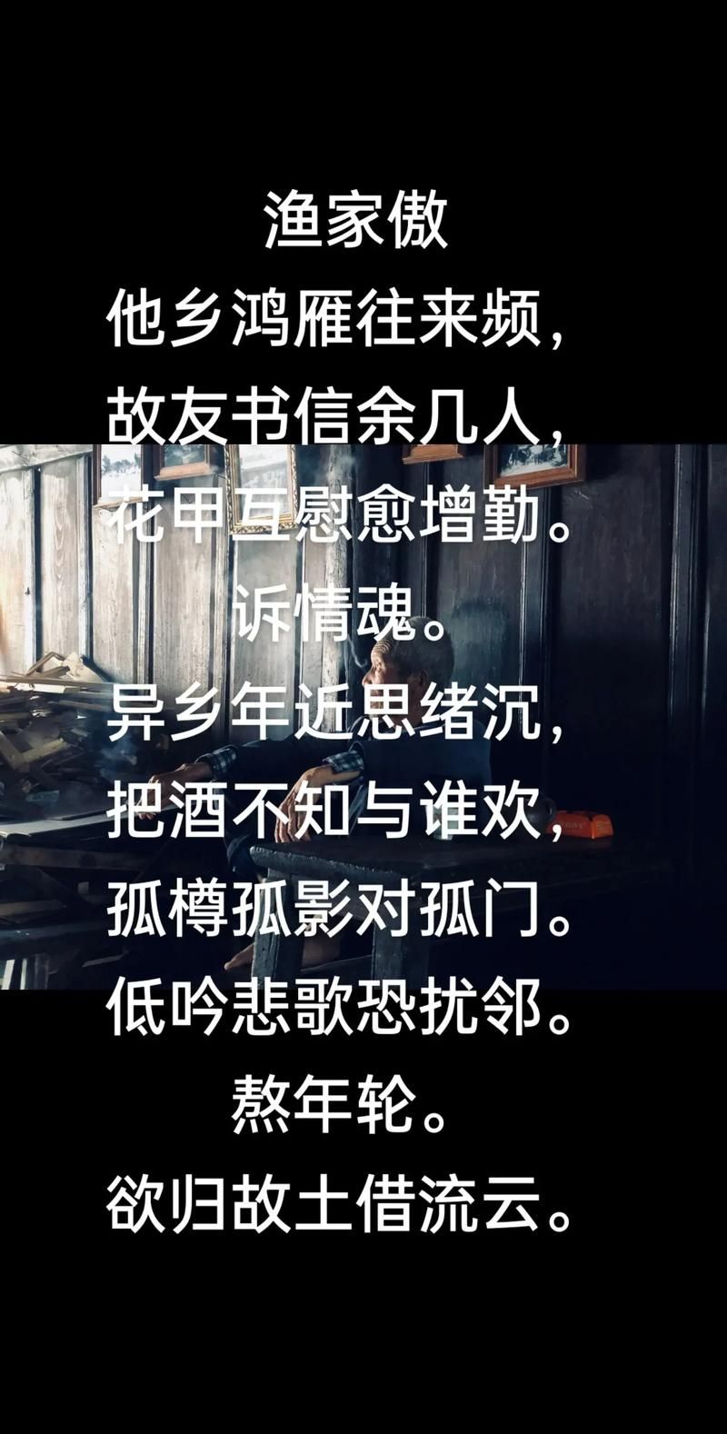 穿山越岭与孤独路：一首思念的歌