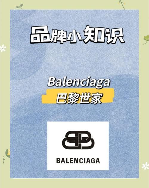 穿巴黎世家是什么意思？这奢侈品梗你真的懂吗？