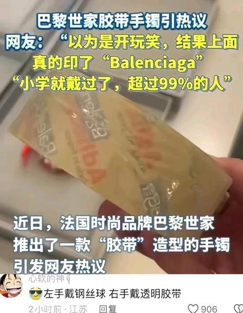 穿巴黎世家是什么意思？这奢侈品梗你真的懂吗？