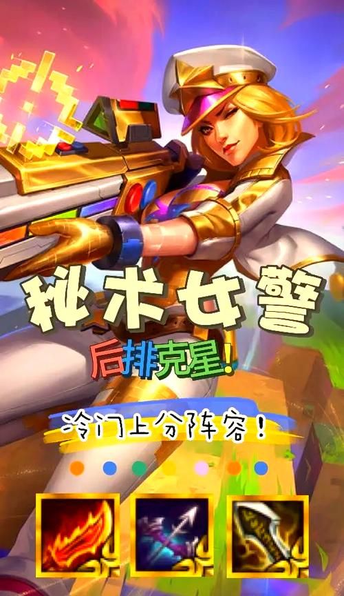 穿甲流女警教学：轻松上分，一枪一个小朋友