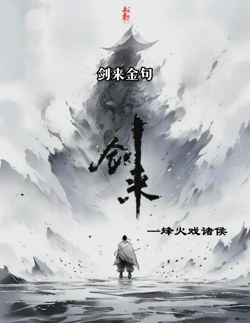 穿越修仙：剑荡三界，从神霄仙宗开始崛起