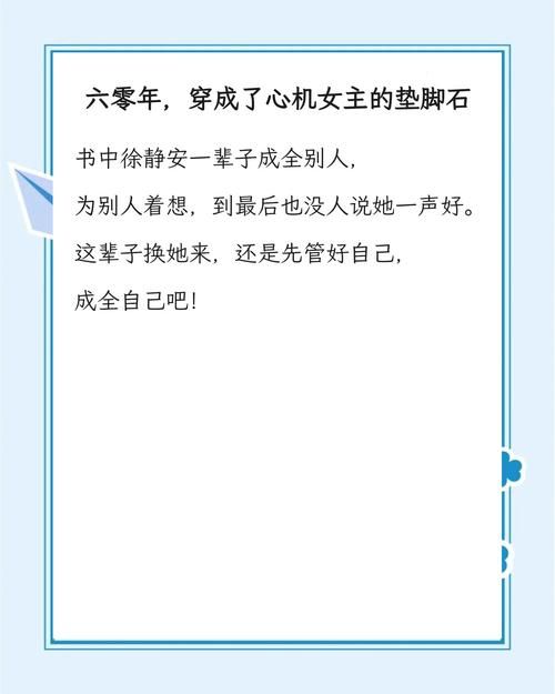 穿越六十年代：我的工资养成计划