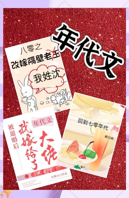 穿越六十年代：我的工资养成计划