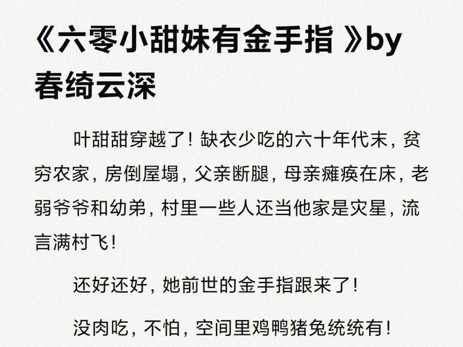 穿越六十年代：我的工资养成计划