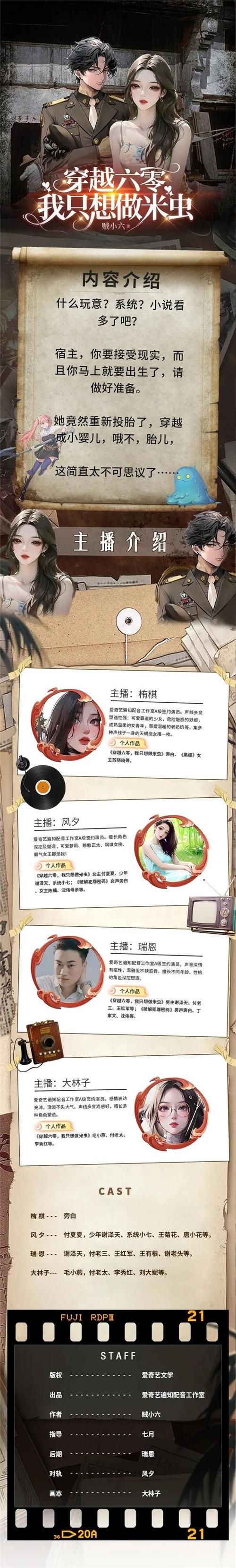 穿越六十年代：我的工资养成计划