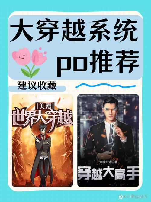 穿越小说：疯狂剑圣系统带你体验十年巨变