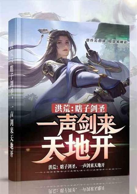 穿越小说：疯狂剑圣系统带你体验十年巨变