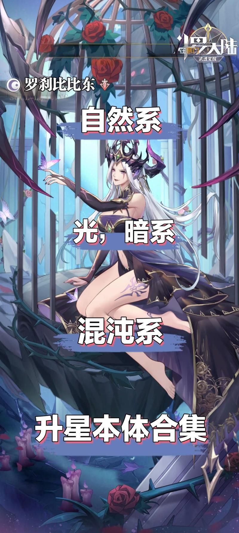 穿越斗罗：觉醒不死鸟武魂，逆天改命