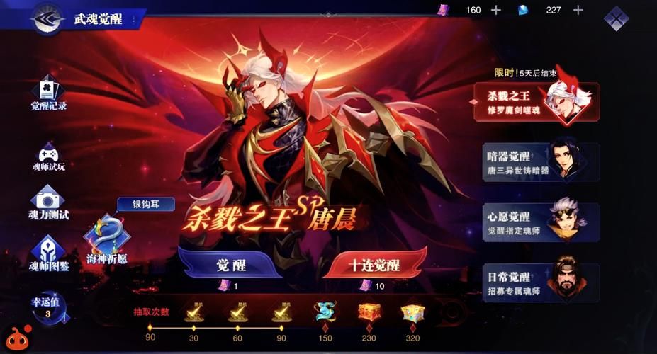 穿越斗罗：觉醒不死鸟武魂，逆天改命