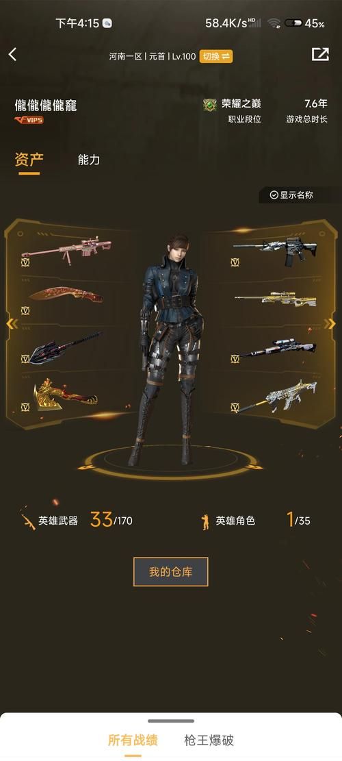 穿越火线98K星神获取攻略：教你免费获得