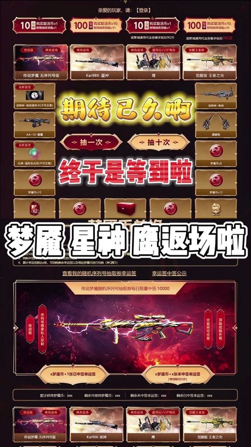 穿越火线98K星神获取攻略：教你免费获得