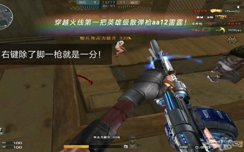 穿越火线AA12雷霆：威力巨大，射速惊人！