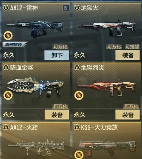 穿越火线AA12雷霆：威力巨大，射速惊人！