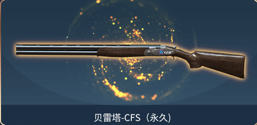 穿越火线CDKEY兑换码分享，海量道具等你来拿