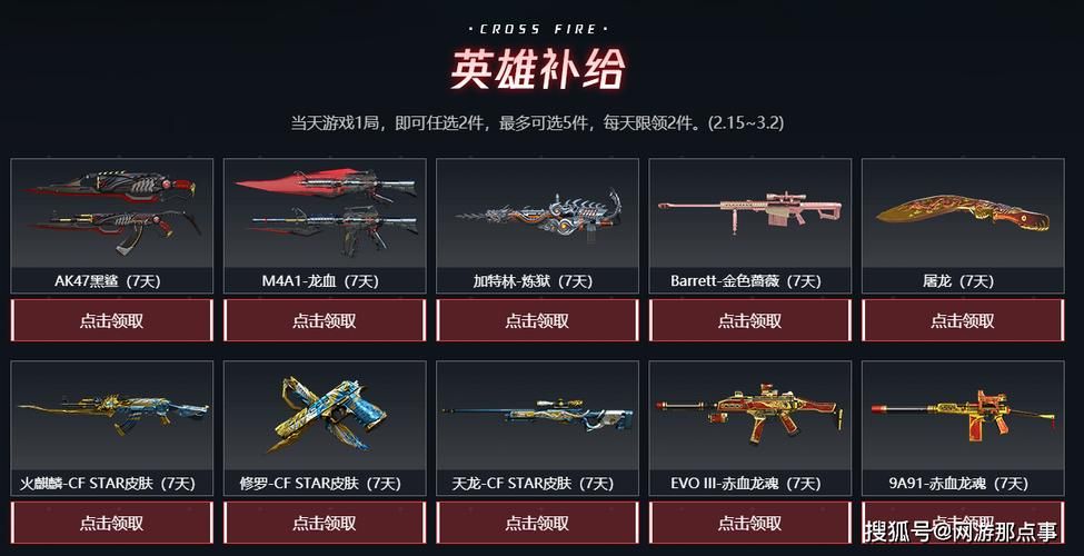 穿越火线CDKEY兑换码分享，海量道具等你来拿