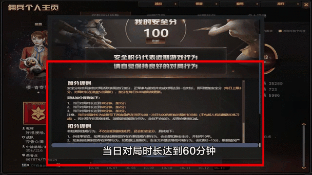 穿越火线CF16-2安全数据异常怎么办？有效解决方法