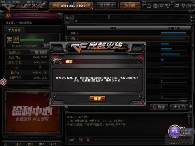 穿越火线CF16-2安全数据异常怎么办？有效解决方法