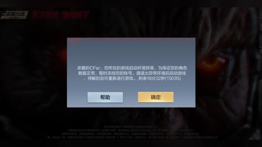 穿越火线CF16-2安全数据异常怎么办？有效解决方法