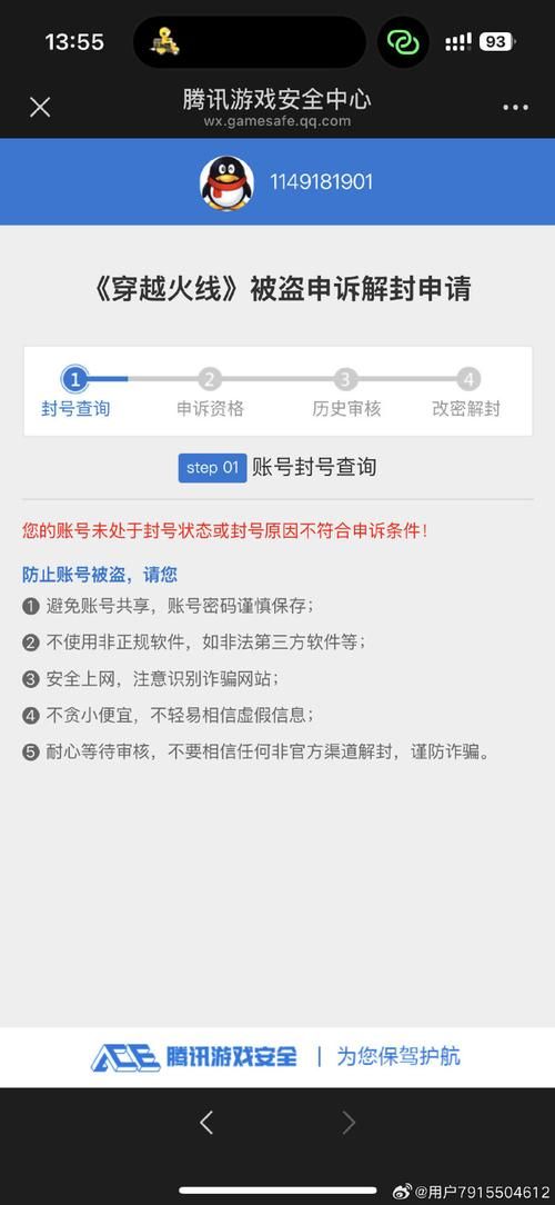 穿越火线CF16-2安全数据异常怎么办？有效解决方法