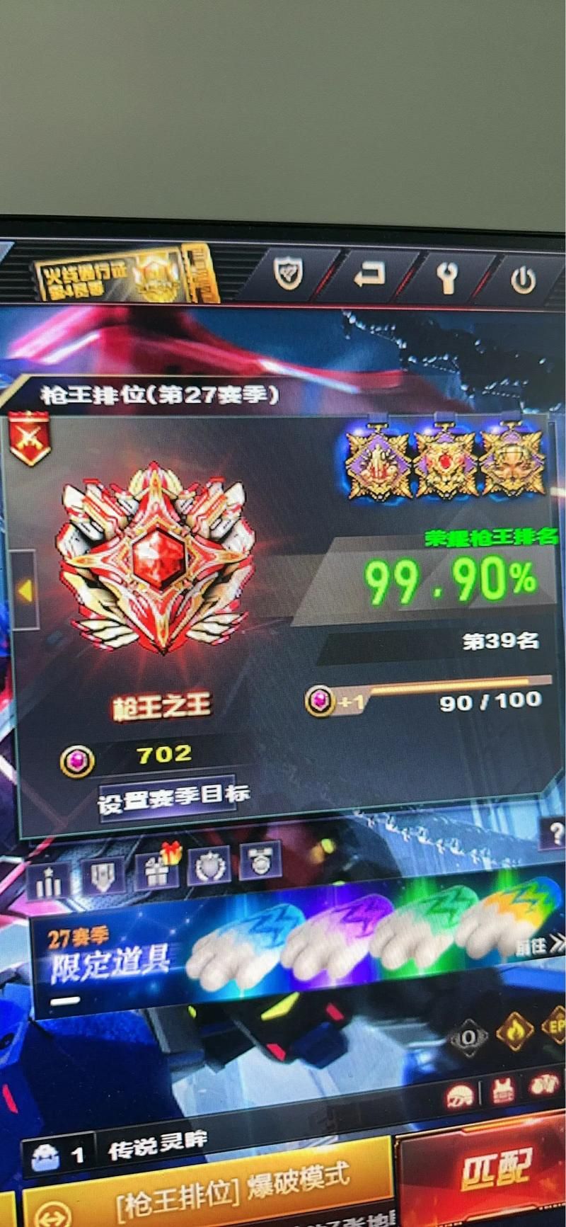 穿越火线CF如何全屏？解决CF无法全屏问题