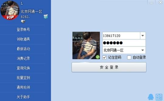 穿越火线CF官方助手下载，提升游戏体验
