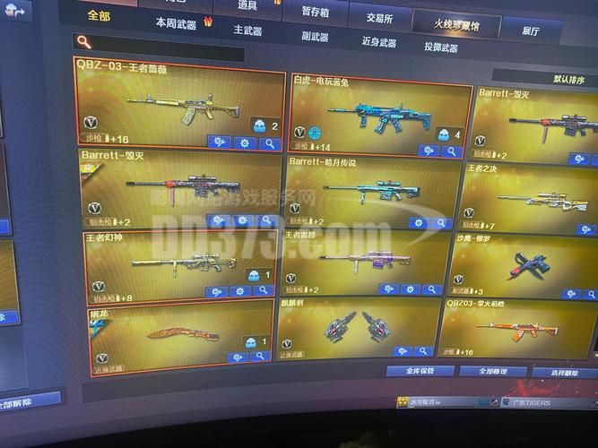 穿越火线CF官方助手下载，提升游戏体验