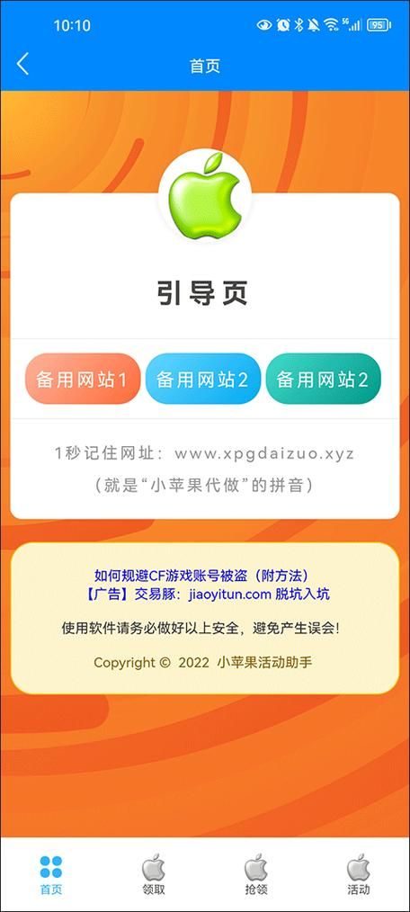穿越火线CF官方助手下载，提升游戏体验