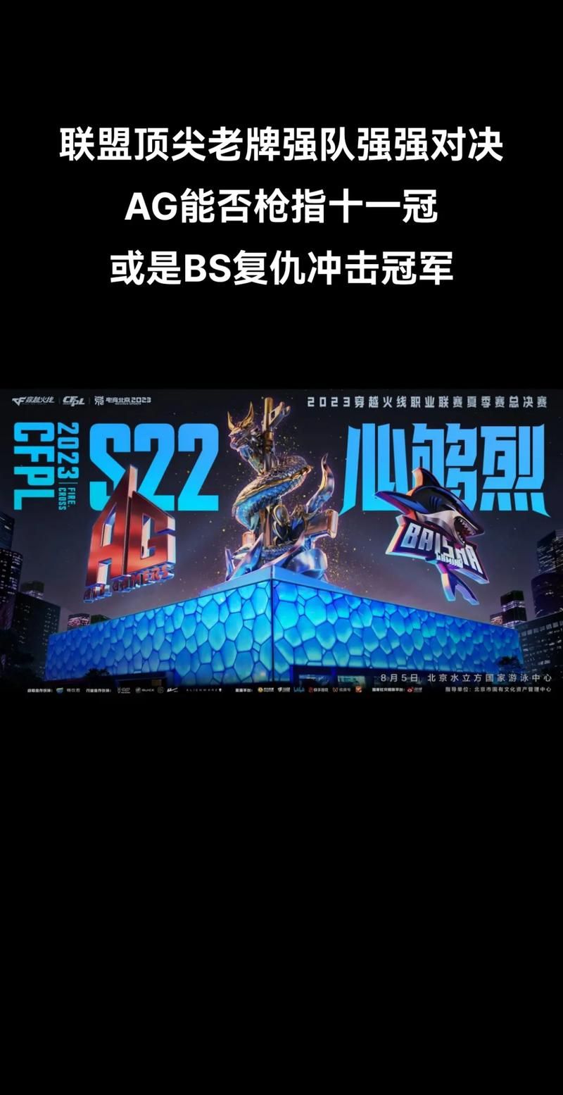 穿越火线CF总决赛：谁将问鼎？赛事全程回顾