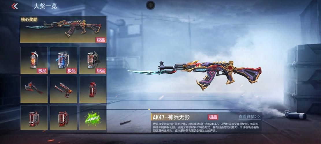 穿越火线CF死神：英雄级武器的魅力与实战体验