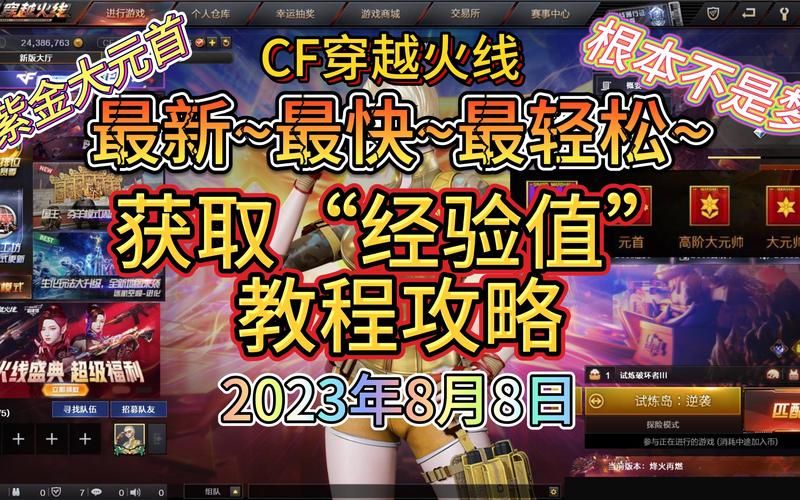 穿越火线CF窗口化设置教程，快速学会窗口模式