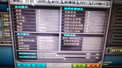穿越火线CF窗口化设置教程，快速学会窗口模式