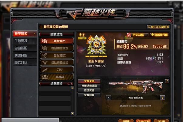 穿越火线CF窗口化设置教程，快速学会窗口模式