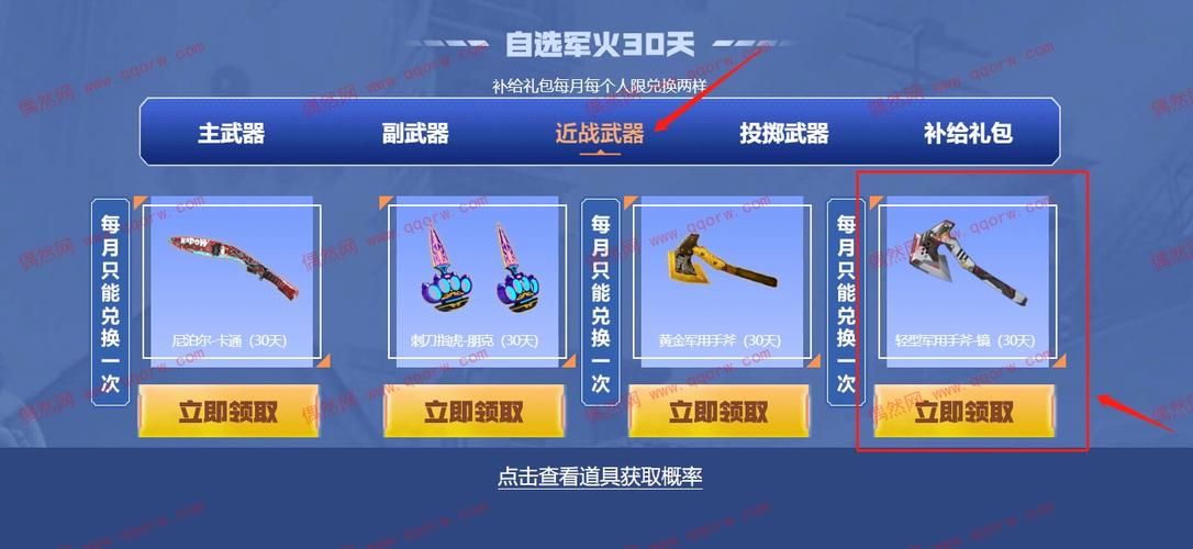 穿越火线CF装备领取攻略：新手必看奖励指南