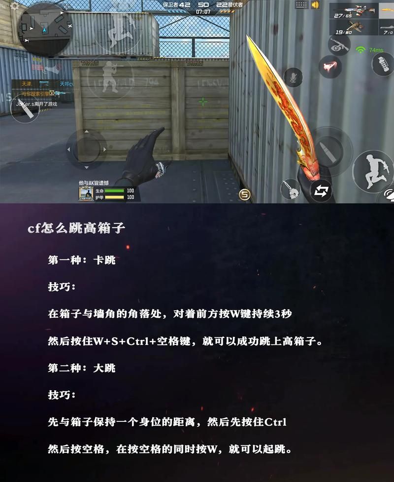 穿越火线CF连跳入门指南：简单易懂，一看就会！