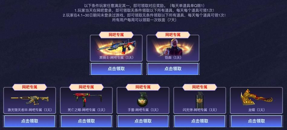 穿越火线HD官网：最新资讯、下载与游戏攻略大全