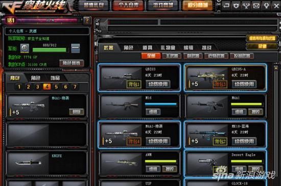 穿越火线M4A1隐袭：外观拉风，实战表现如何？