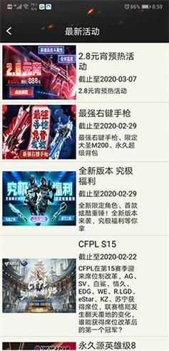 穿越火线一件领取助手，快速领取游戏福利