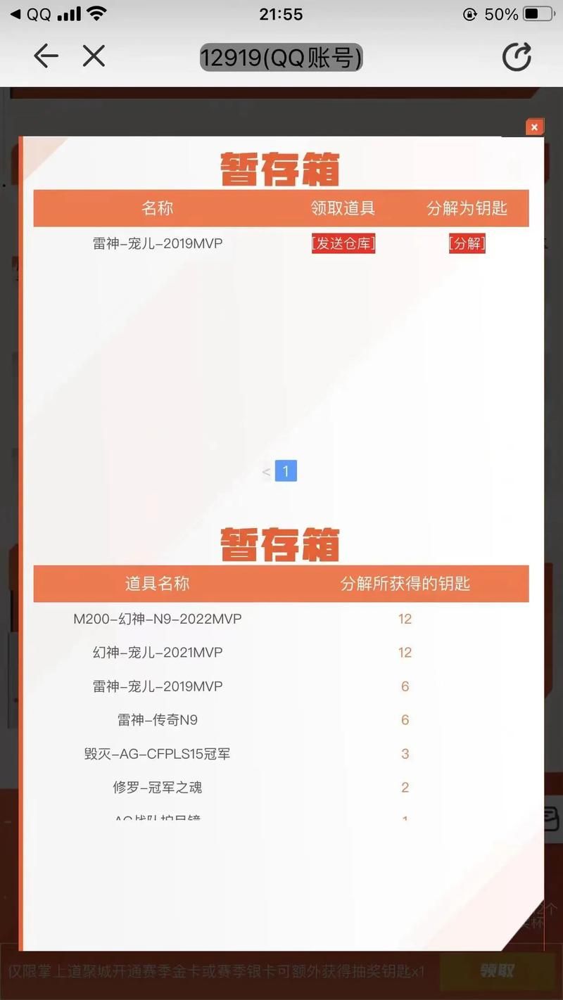 穿越火线一件领取助手，快速领取游戏福利