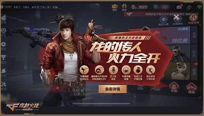 穿越火线主题曲：王力宏经典之作，热血激昂